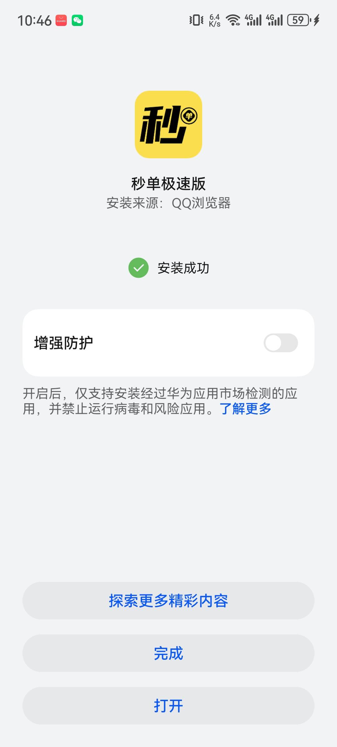 中信拉6人放单，成本6.6左右，模板参考我这个



33 / 作者:见你 / 