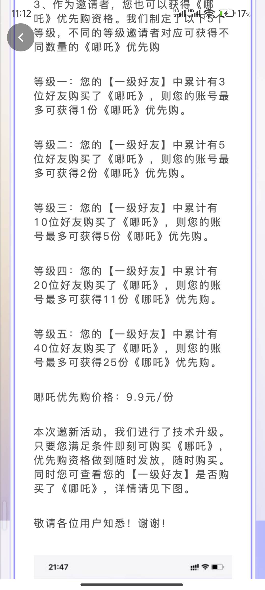 暴躁出新活动 了 又是豪华猪脚饭 
49 / 作者:牛牛伟化 / 