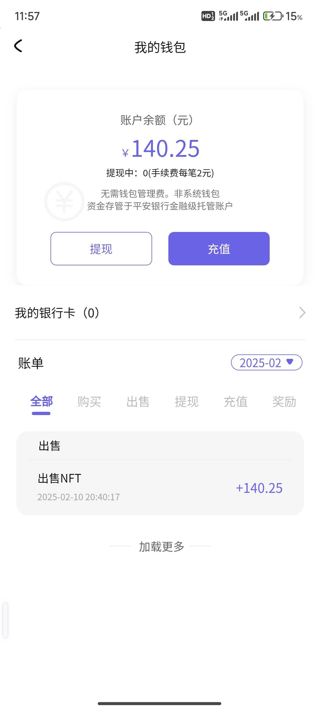 暴躁绑不了咔还有140余额  你们卖不了找我我买

99 / 作者:牛牛伟化 / 