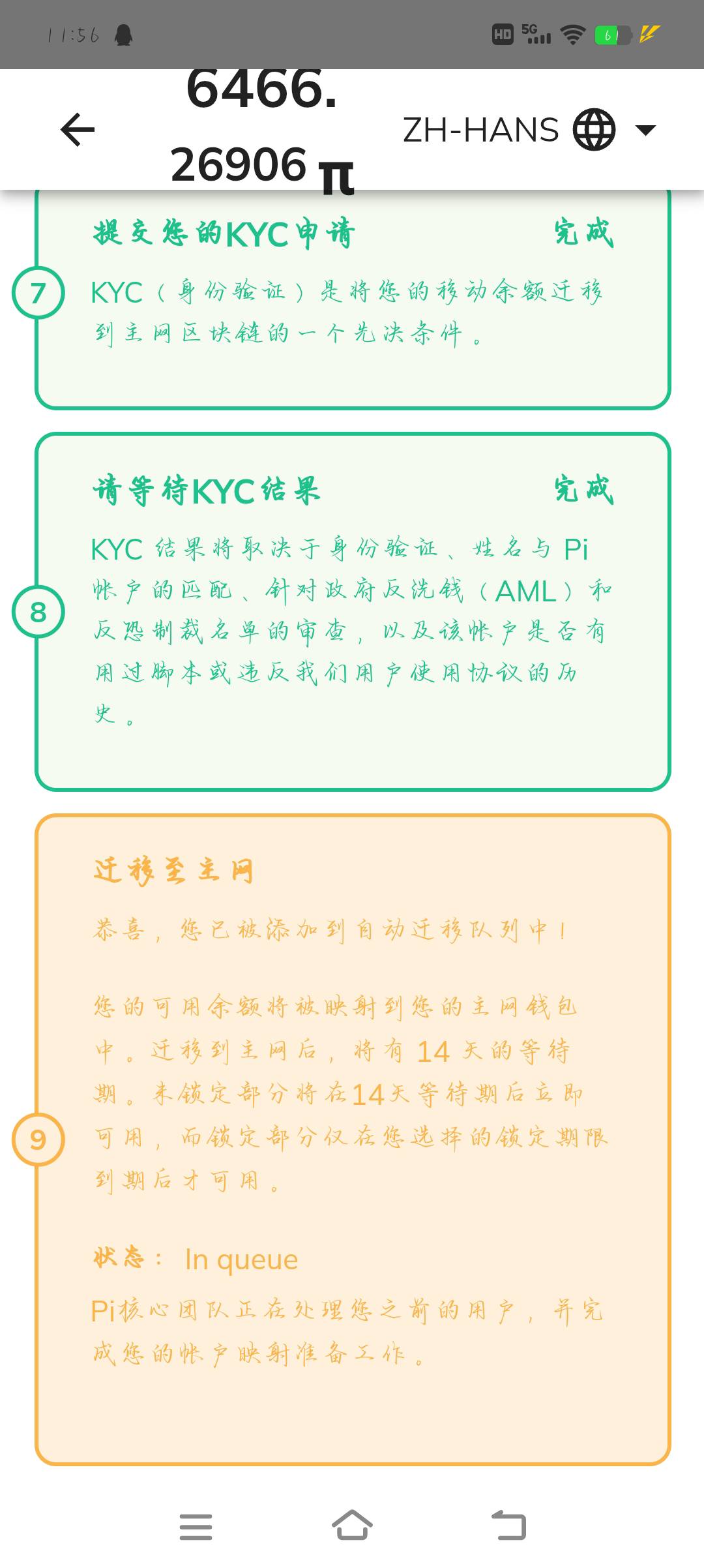 来了


40 / 作者:万某某某 / 