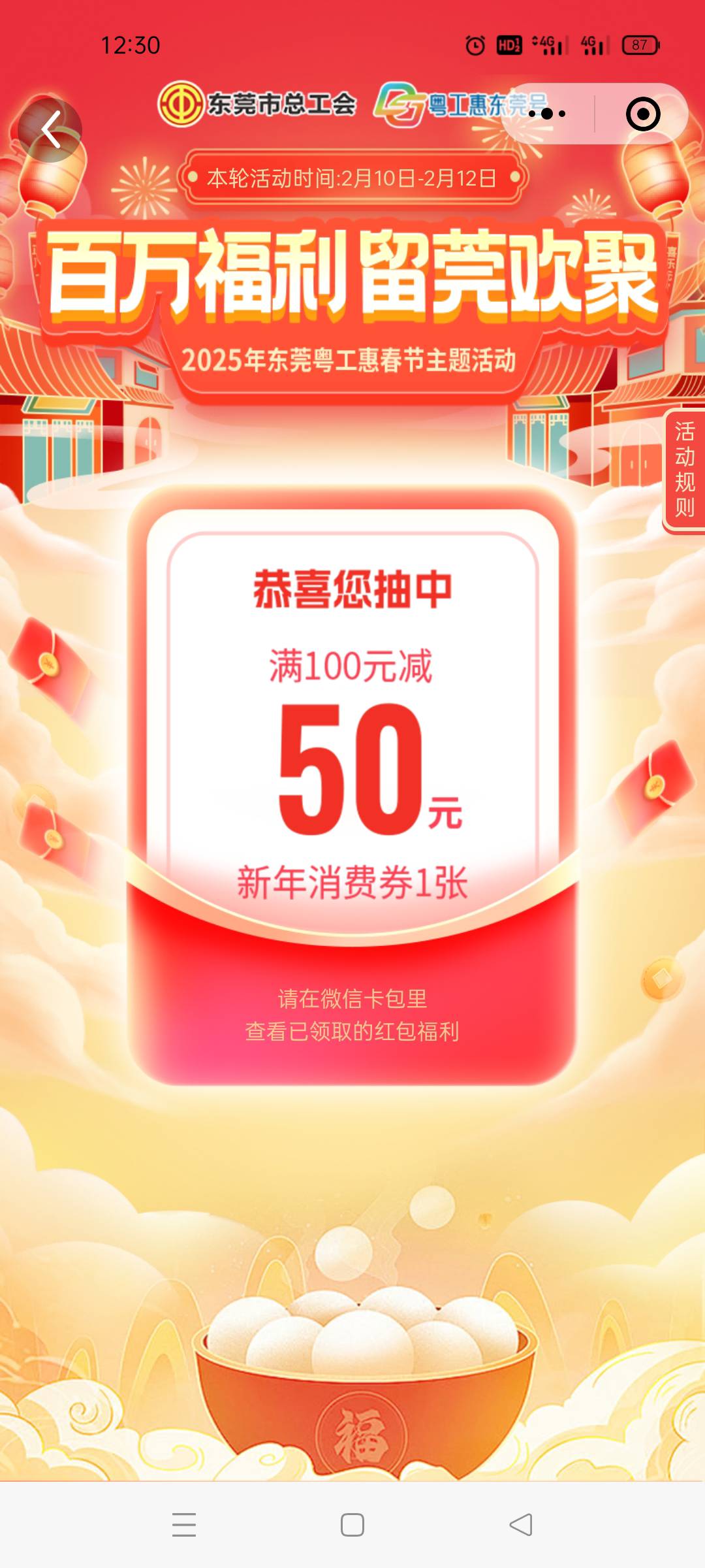 羊毛复活，小手一指轻轻松松赚50，

65 / 作者:舔歪了 / 