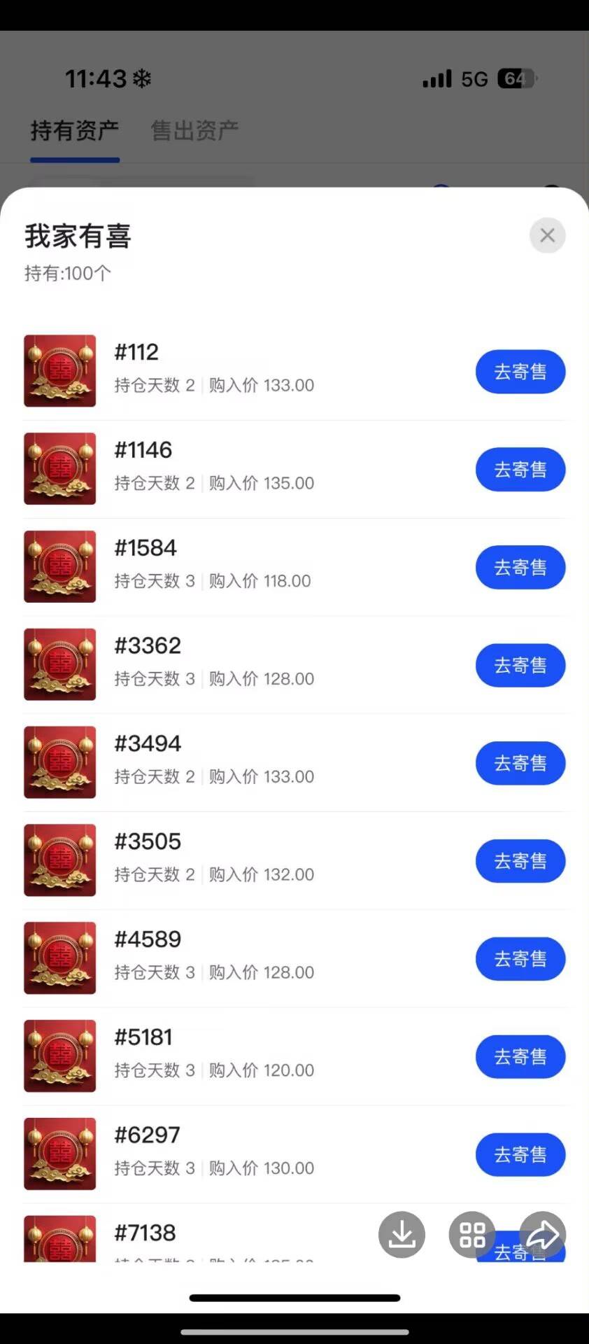 群友反馈iBox均价130拿了100个我家有喜成本13000，现在出活动350秒出利润两万，这就是56 / 作者:来世不再做牛马 / 