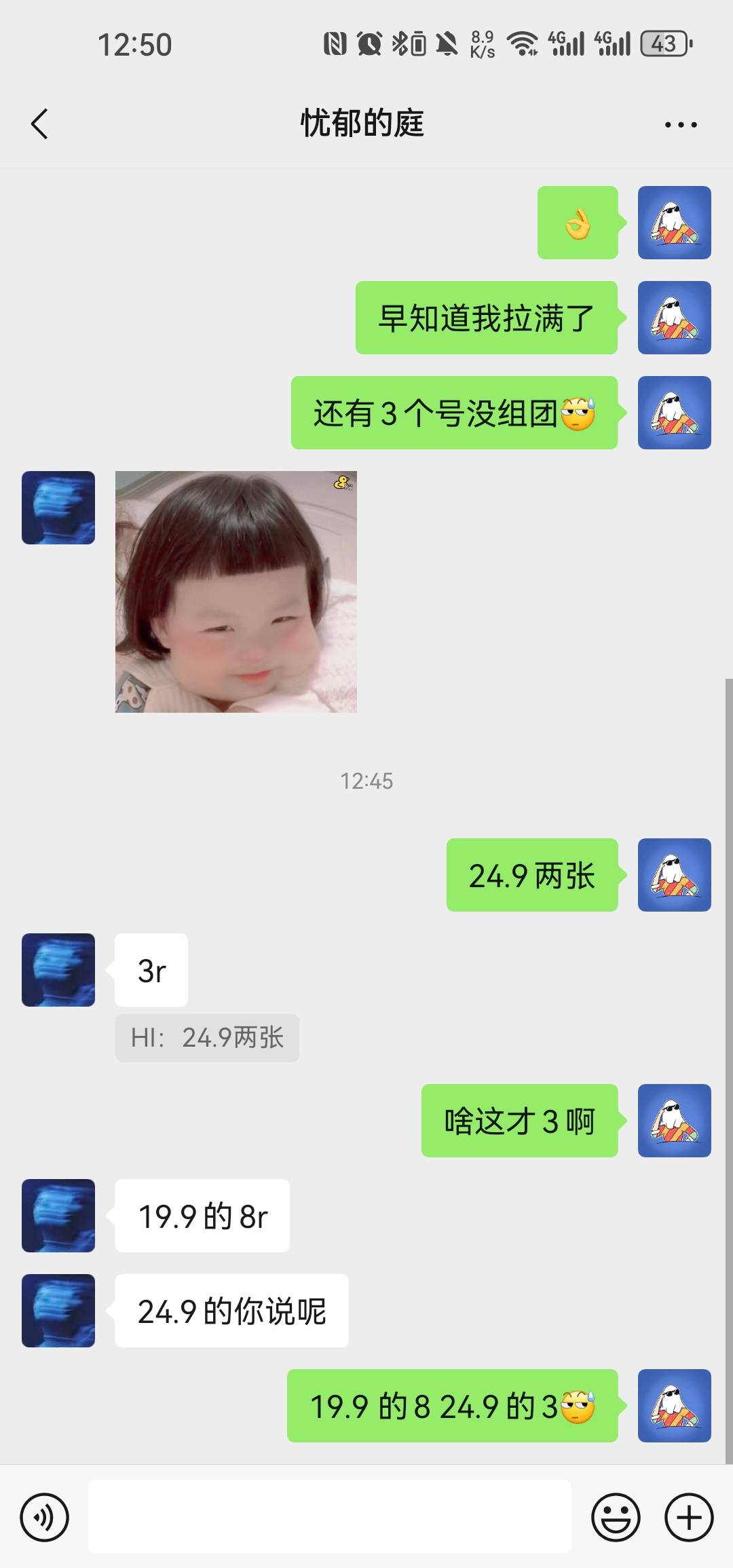 24.9的能卖多少，怎么越高越坑

57 / 作者:浮云散 / 