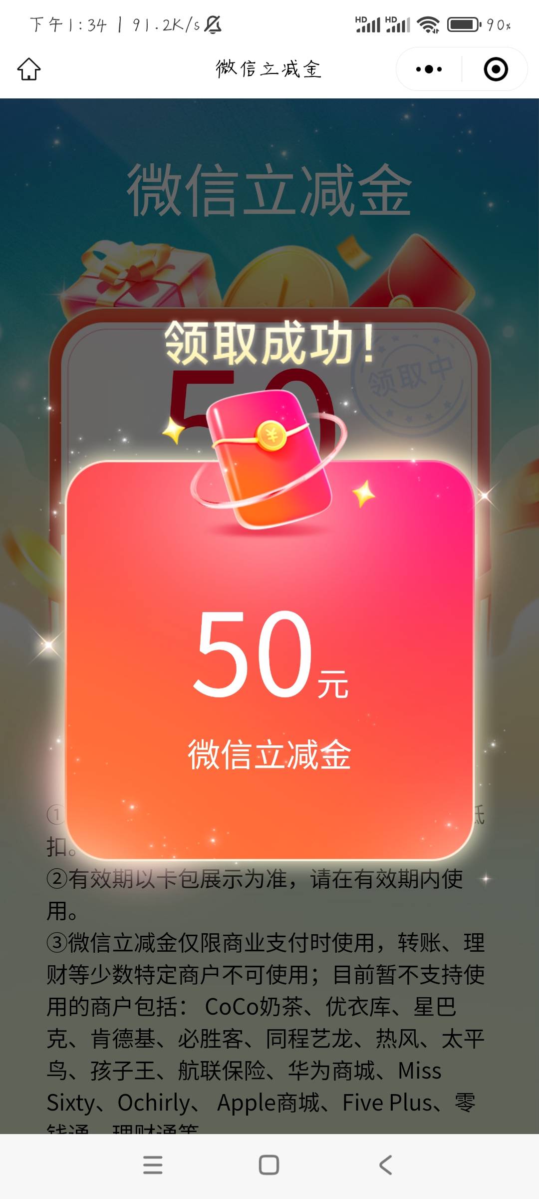 交通惠州中50元，刚刚用惠州电子二类卡t了

29 / 作者:反三俗 / 