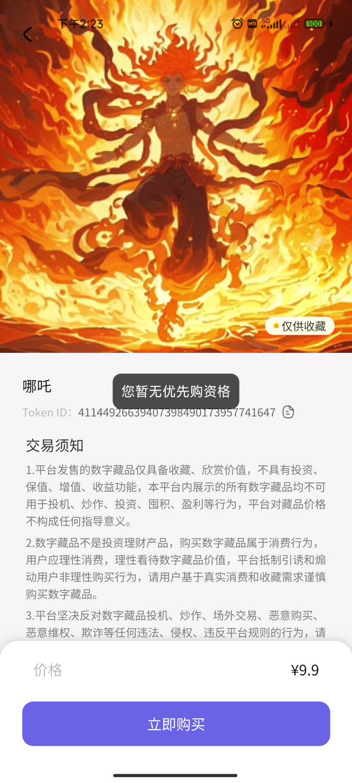 不用拉人都能买

1 / 作者:何以安乐 / 