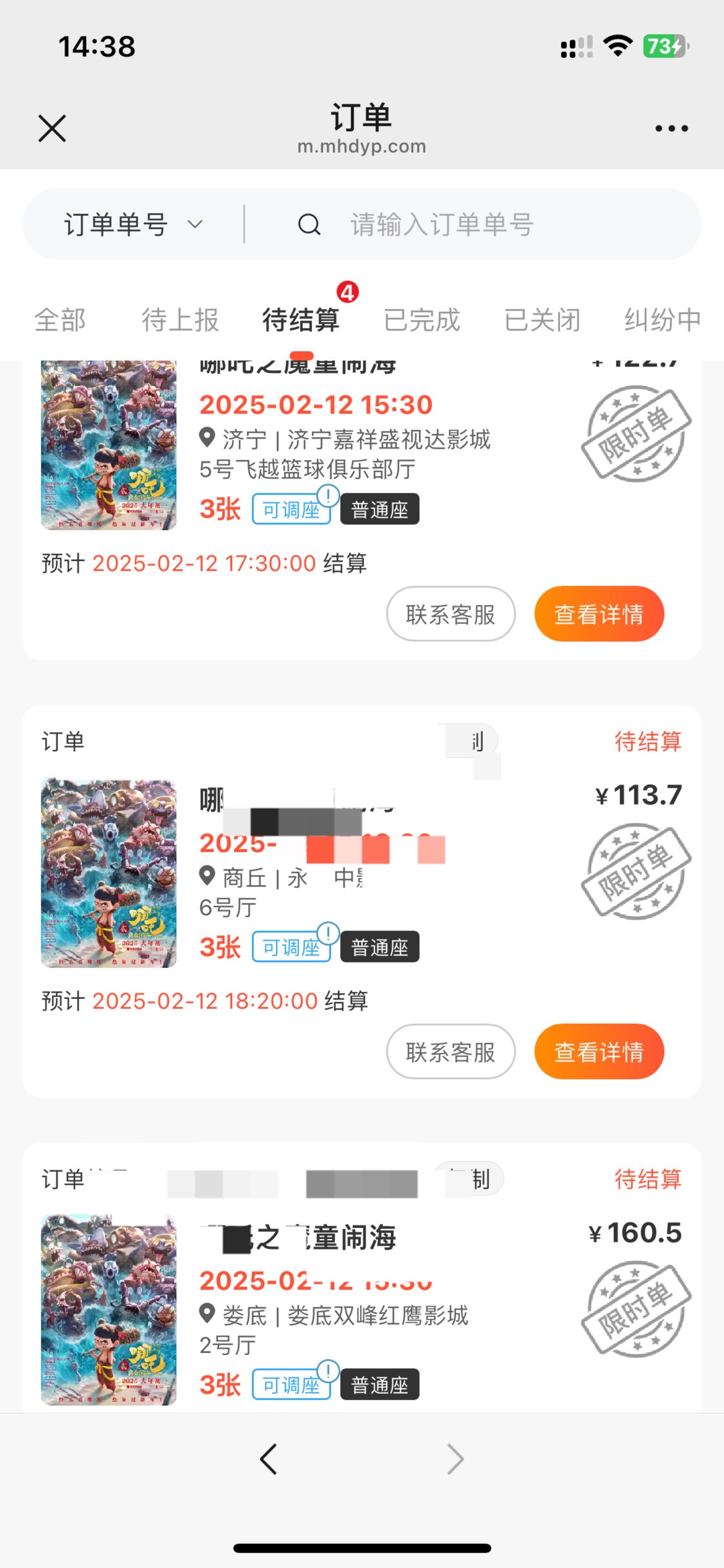 越来越卷了，本来19.9的能15润，现在卷13润都难，再搞下去10润了

18 / 作者:49年入** / 