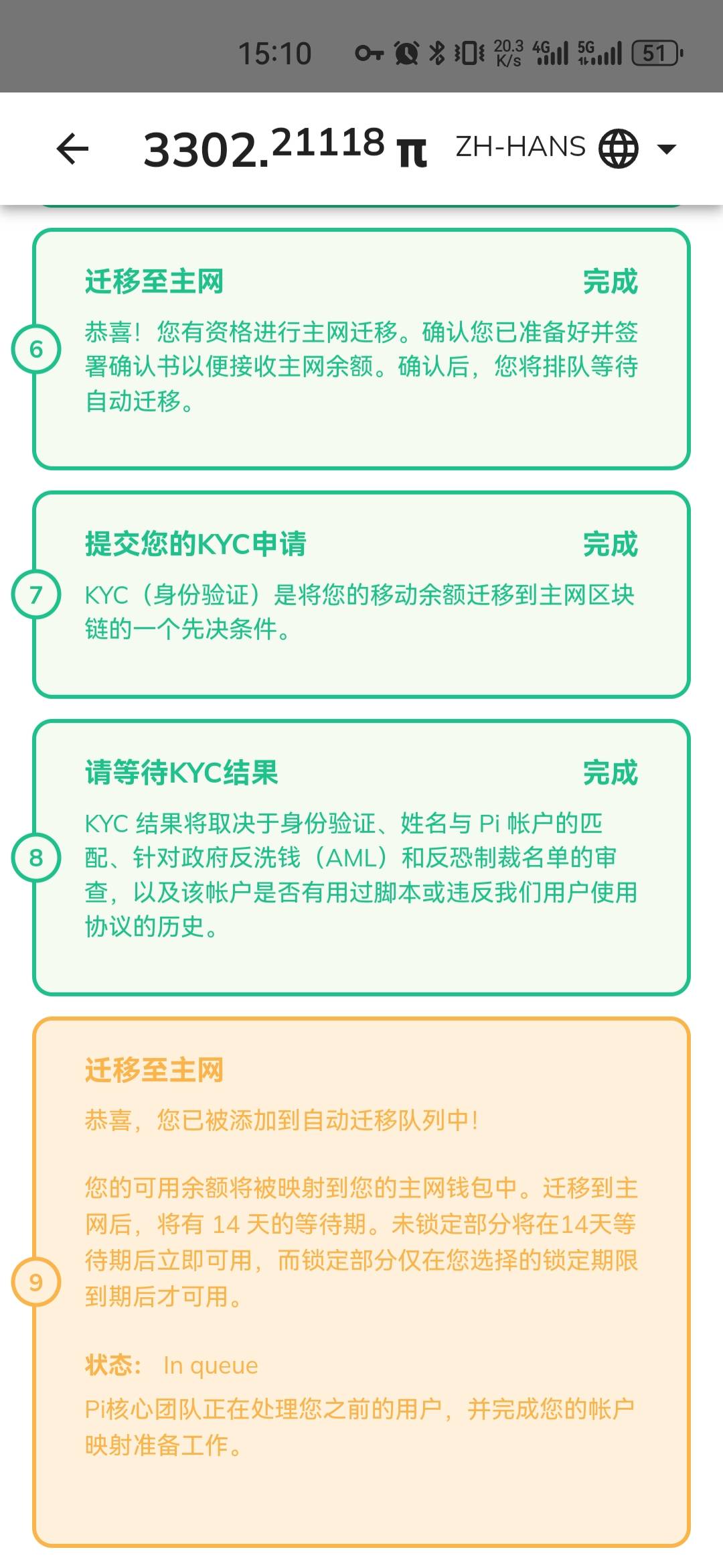 pi9黄两个月了 有绿的吗？基础币有1345


95 / 作者:ㅤSin / 