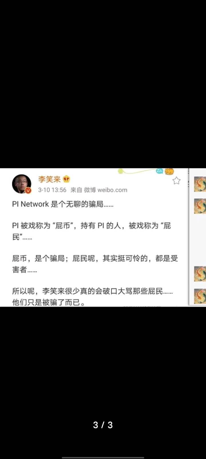 好消息pi要上欧易了，，，，


18 / 作者:韭菜啥也不是 / 