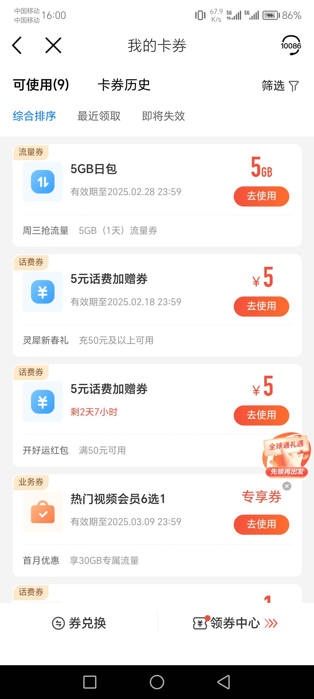 移动这里5个g，应该全国，每个整点都有挺好抢


18 / 作者:天天被骗 / 