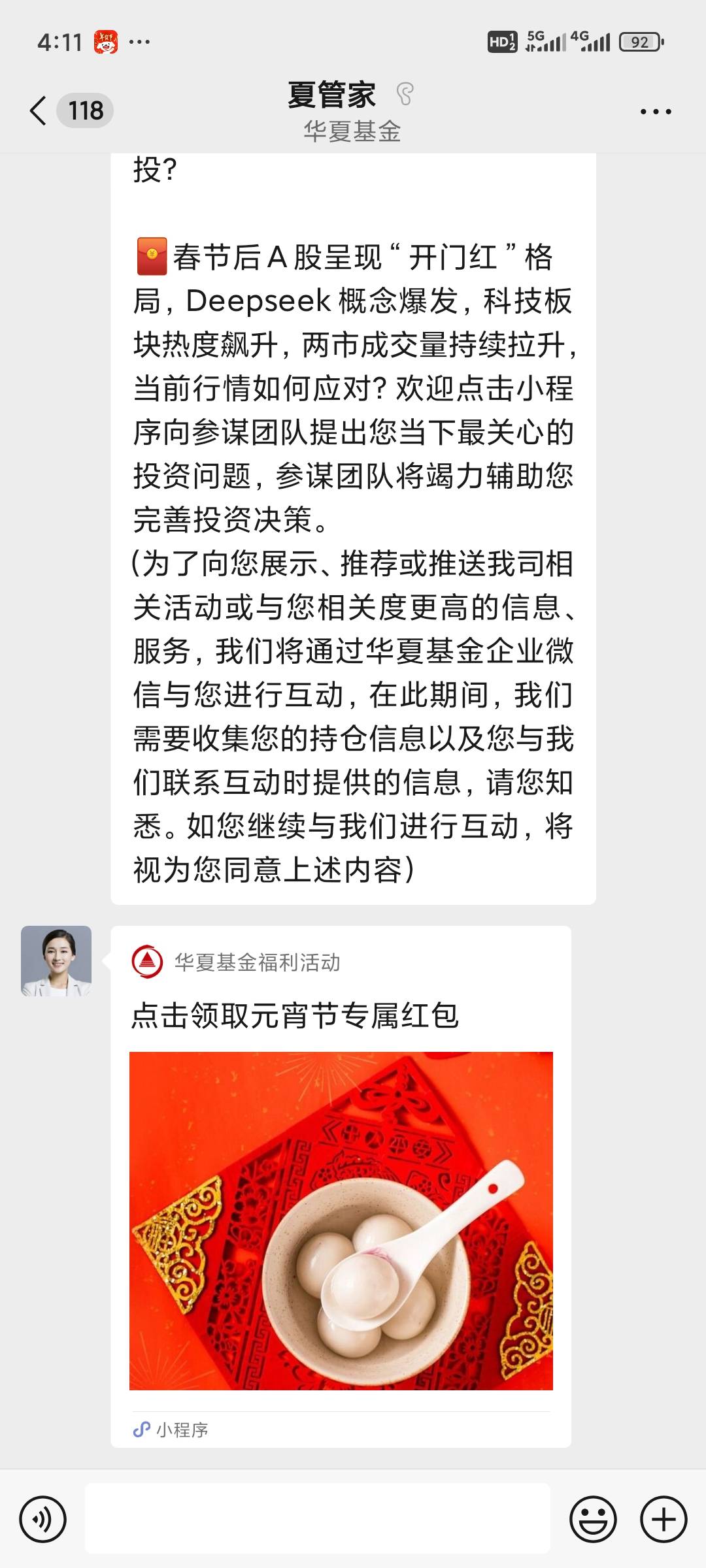 H夏基金企业号小毛

15 / 作者:你猜我猜不6 / 