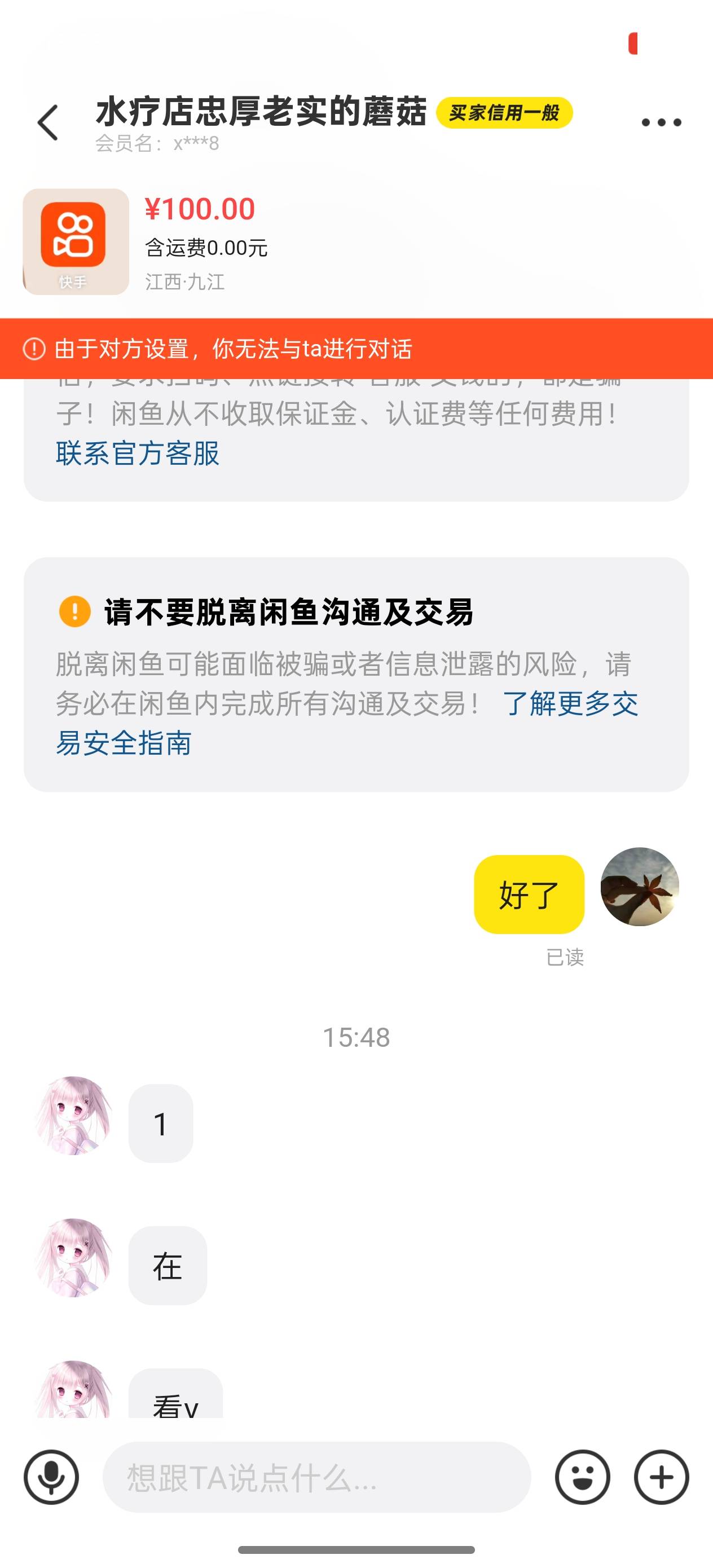 都注意下这个人。快手激活跑路了



64 / 作者:卡农最帅的男人 / 