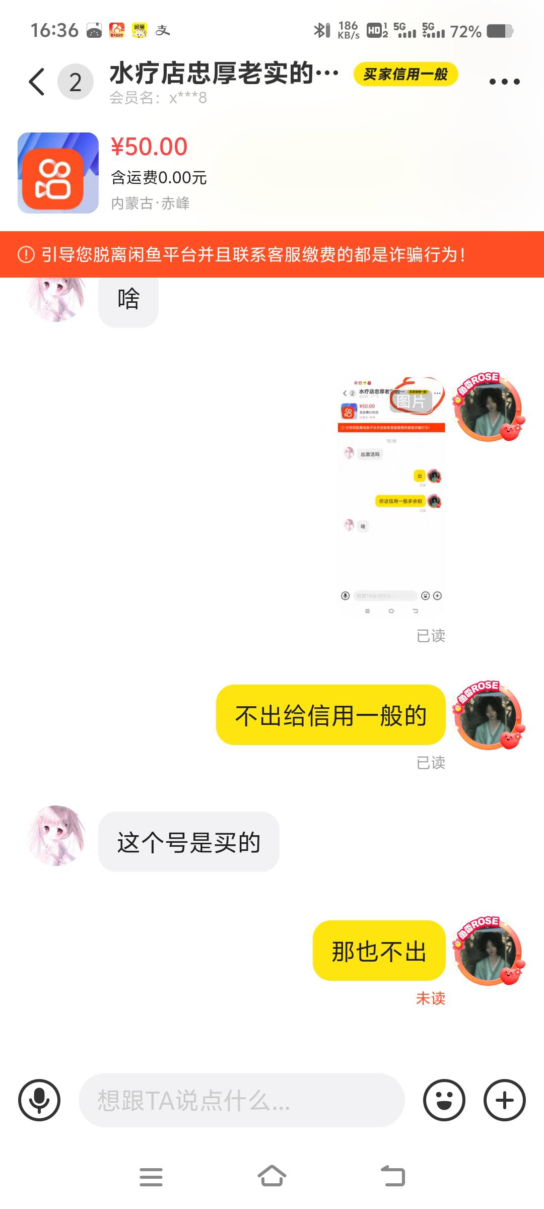 都注意下这个人。快手激活跑路了



81 / 作者:大脑袋王 / 