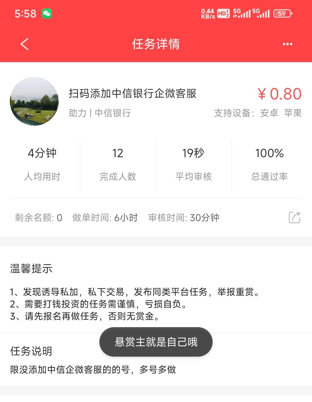 中信破零了，放单到平台，一会就搞满了，舒服



98 / 作者:曾经遗忘的角落 / 