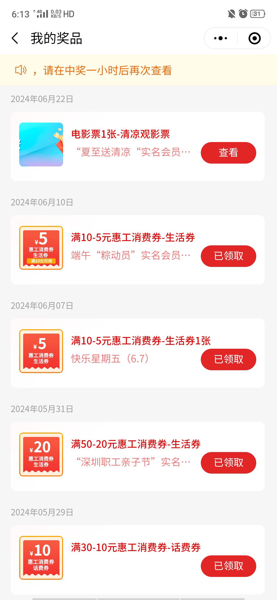 深i工退会（退会不是转会），下载一个蜂鸟众包APP实名，重新进罗湖区新业态公会，新业71 / 作者:一点一点努力 / 