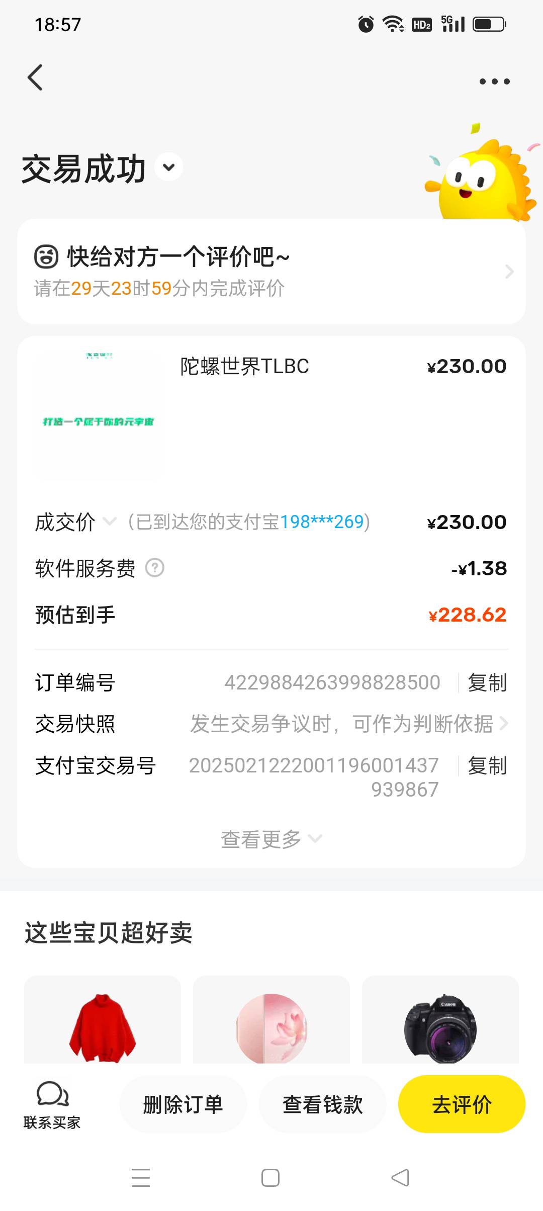 陀螺世界赚了700多一共，3个号，最后一个号116利润下车，玩法就是首页右边的免费得碎10 / 作者:iyz2 / 