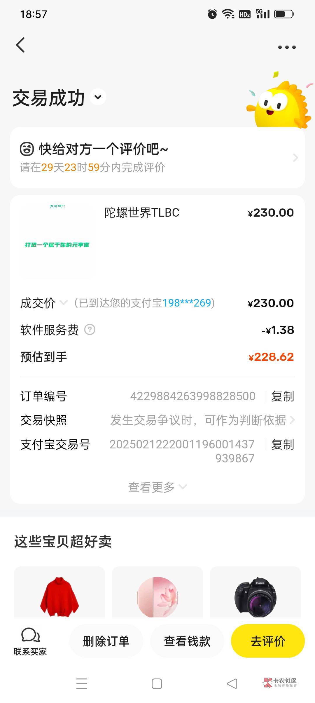 陀螺世界赚了700多一共,3个号,最后一个号116利润下车,玩法就是首页右边的免费得碎77 / 作者:iyz2 /  陀螺世界赚了700多一共,3个号,最后一个号116利润下车,玩法就是首页右边的免费得碎77 / 作者:iyz2 /