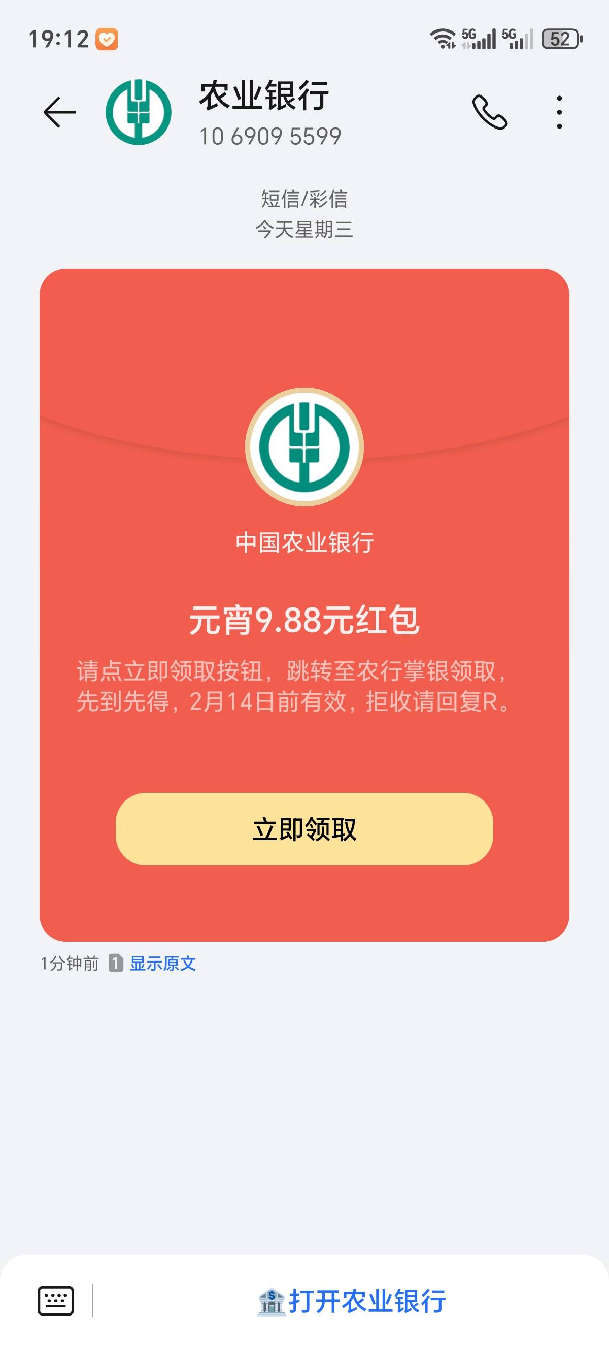 农行送了9毛红包，但是卡只收不付了

7 / 作者:三金果果 / 