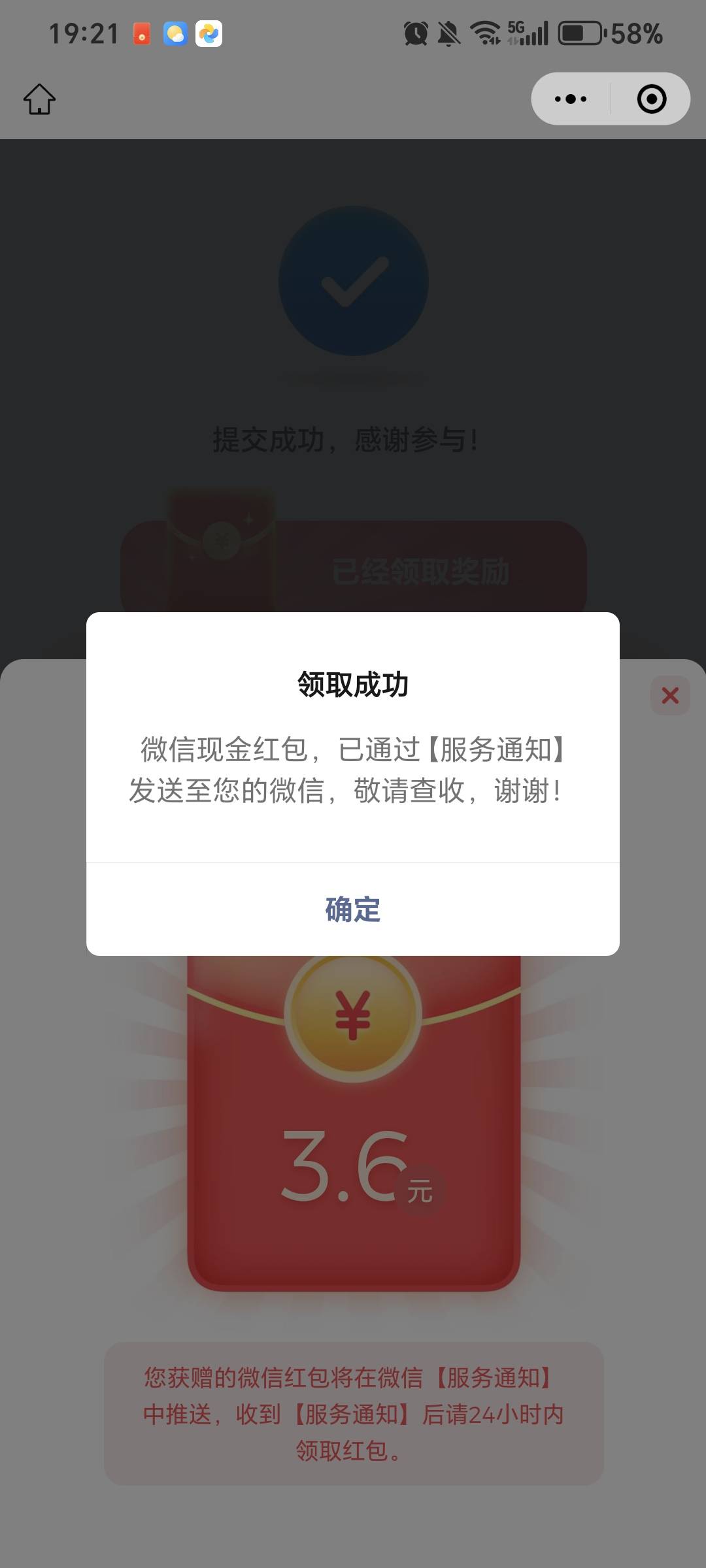 感谢老哥分享的H夏基金客服发的


26 / 作者:规矩的男人 / 