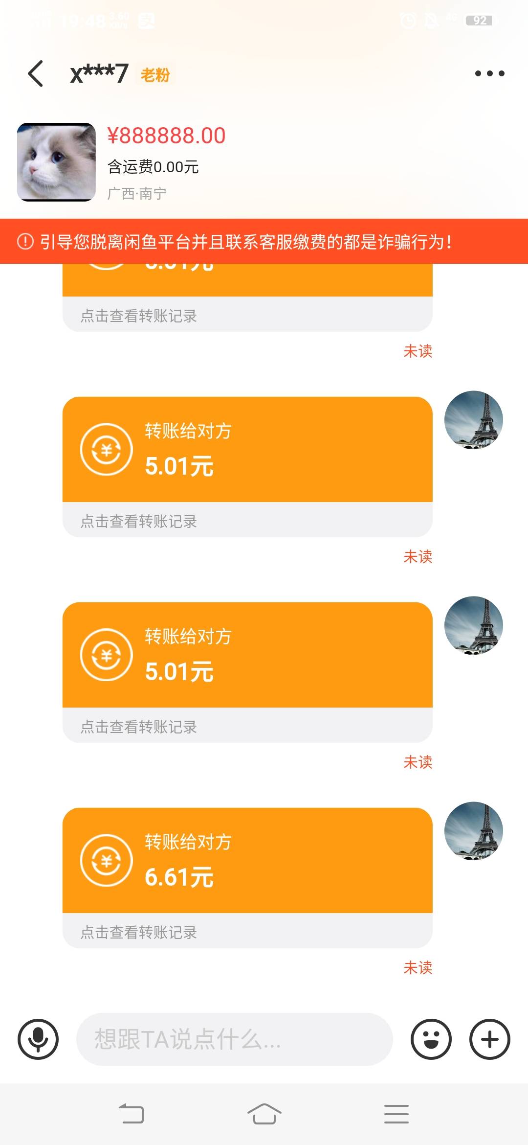 支付宝工行卡多刷有礼活动，转5笔得6.6红包。

67 / 作者:老实人的呢 / 