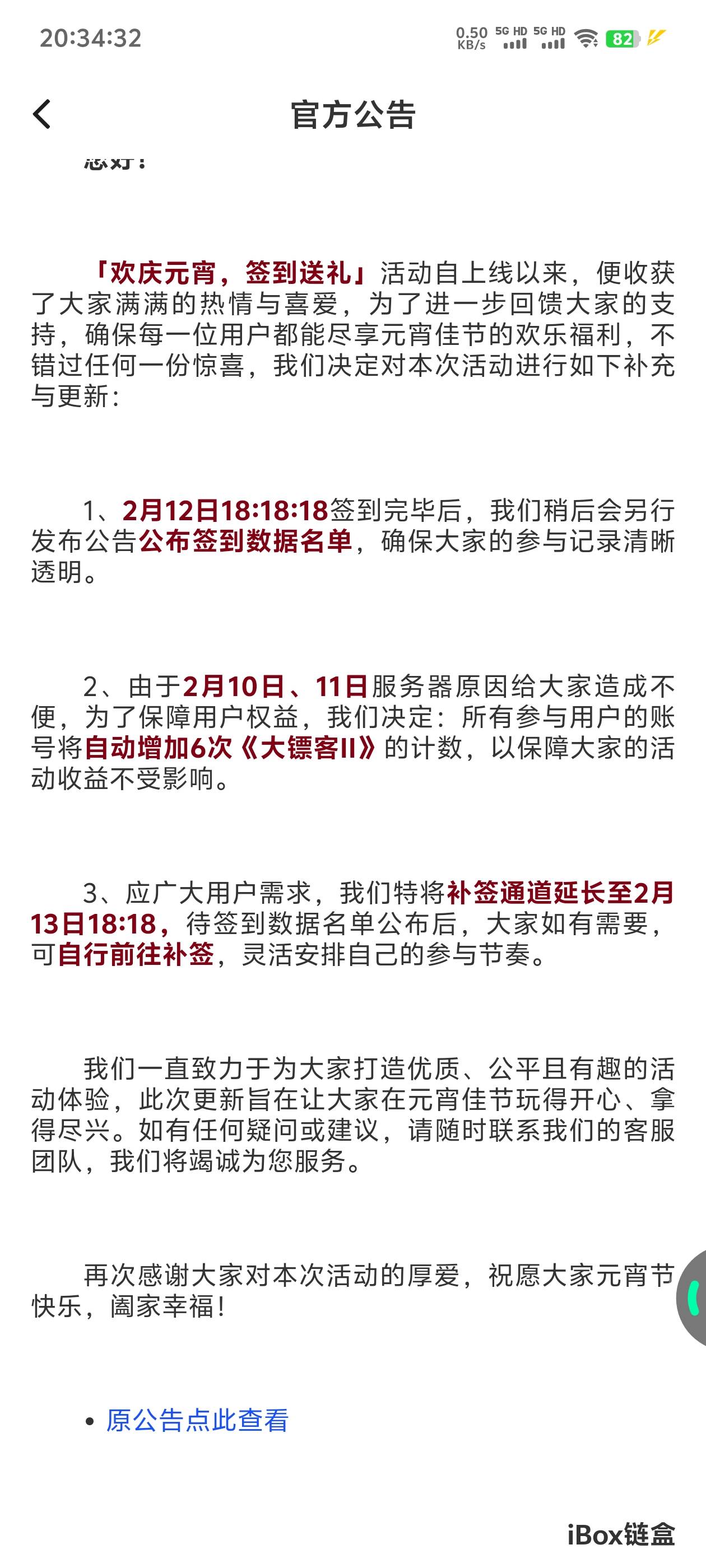 ib又送6个，你看别人多大气，说送就送

73 / 作者:梦南国 / 