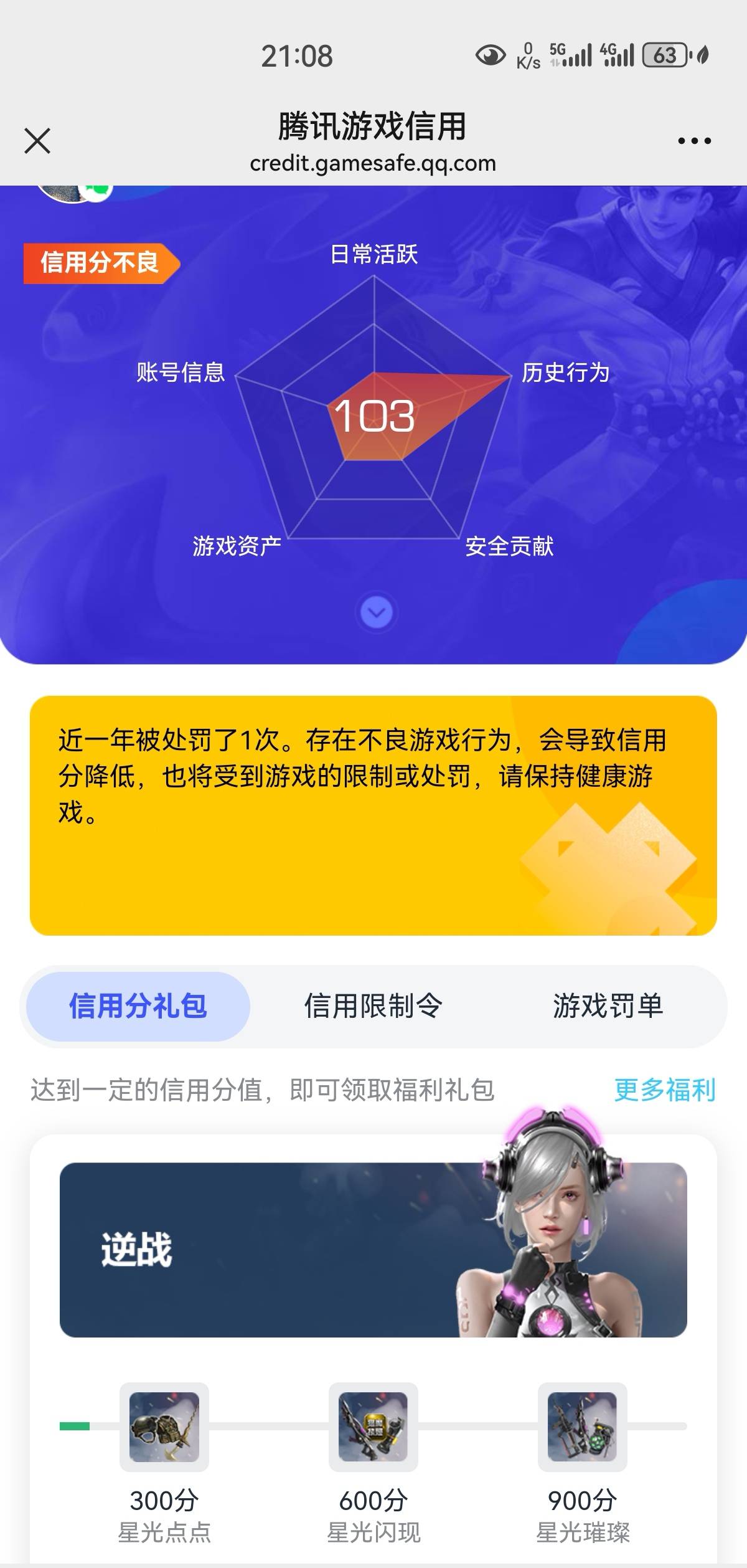 103分魂斗罗我替老公试试水，等我好消息

1 / 作者:凤鸣 / 