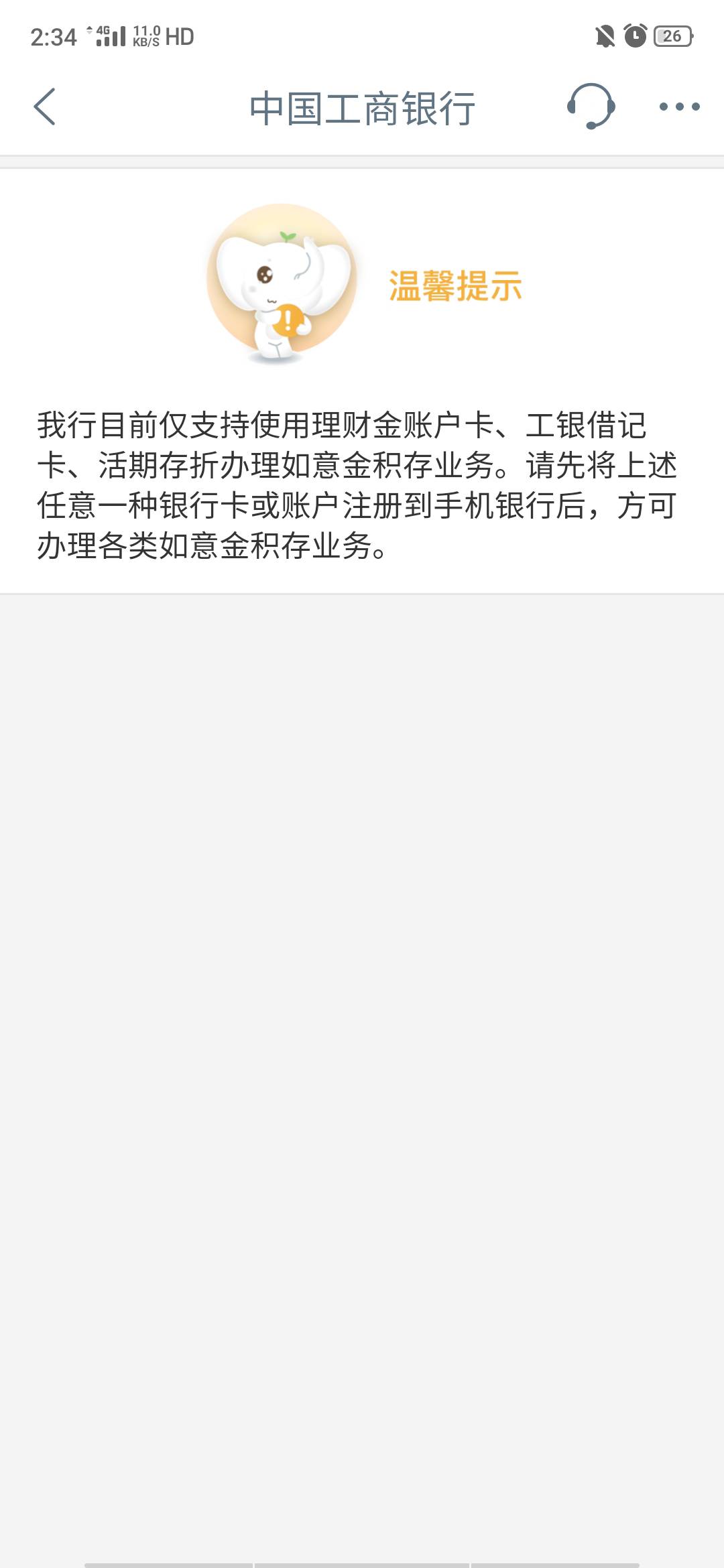 成都工行积存金电子二类玩不了吗

9 / 作者:一点一点努力 / 