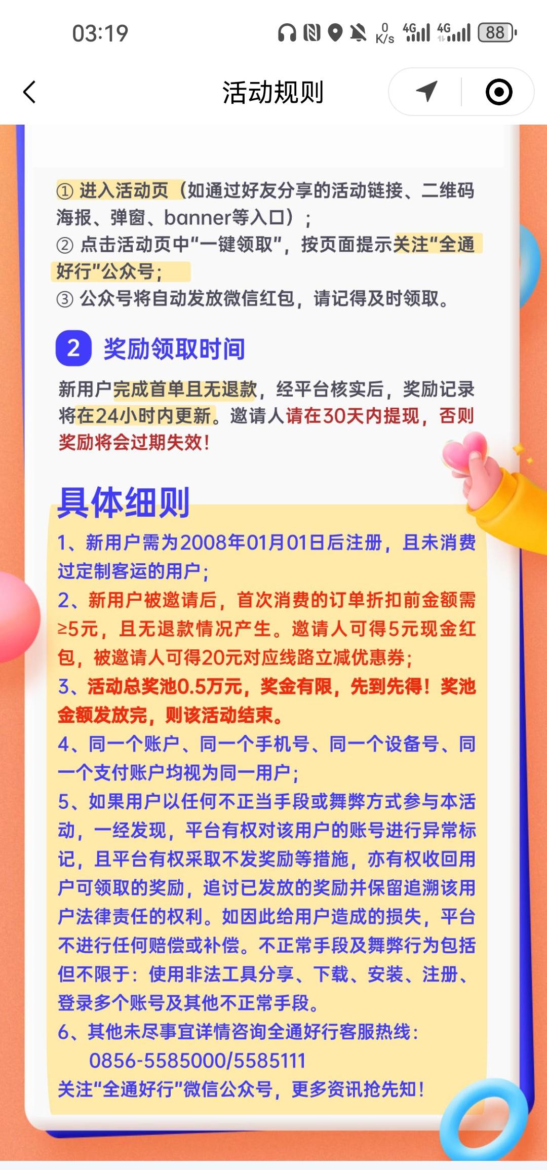 没有戏，奖池才5000，直接说奖池没有了，阁下如何应对，浪费时间，前面那些人卡bug到5 / 作者:浮云散 / 