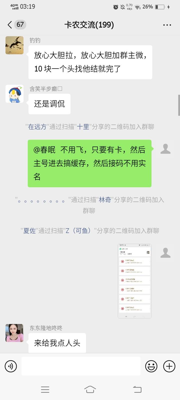 谁举报我，还成立了，6，再见，再也不进这种群了

77 / 作者:害嗨嗨 / 