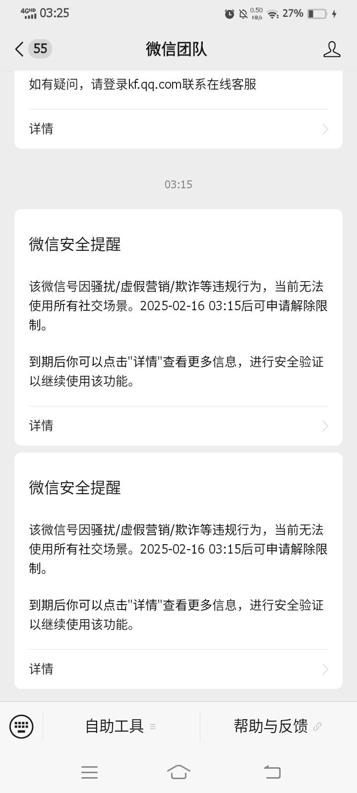 好气啊，进个群给我搞这，服了，我发了我认关键是我没有，擦

79 / 作者:害嗨嗨 / 