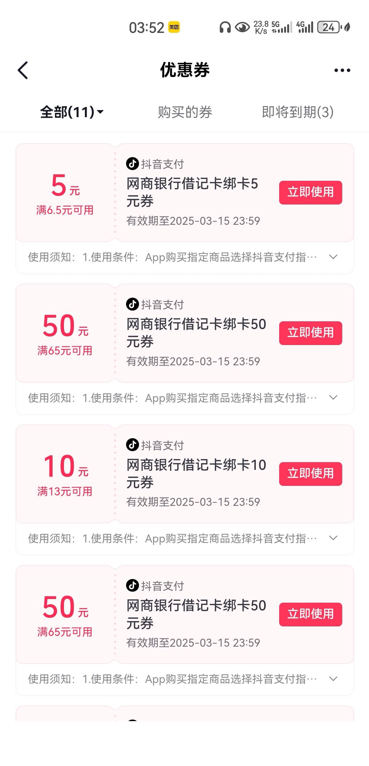 网商银行抖音首绑。其中有5是通用


9 / 作者:凤鸣 / 