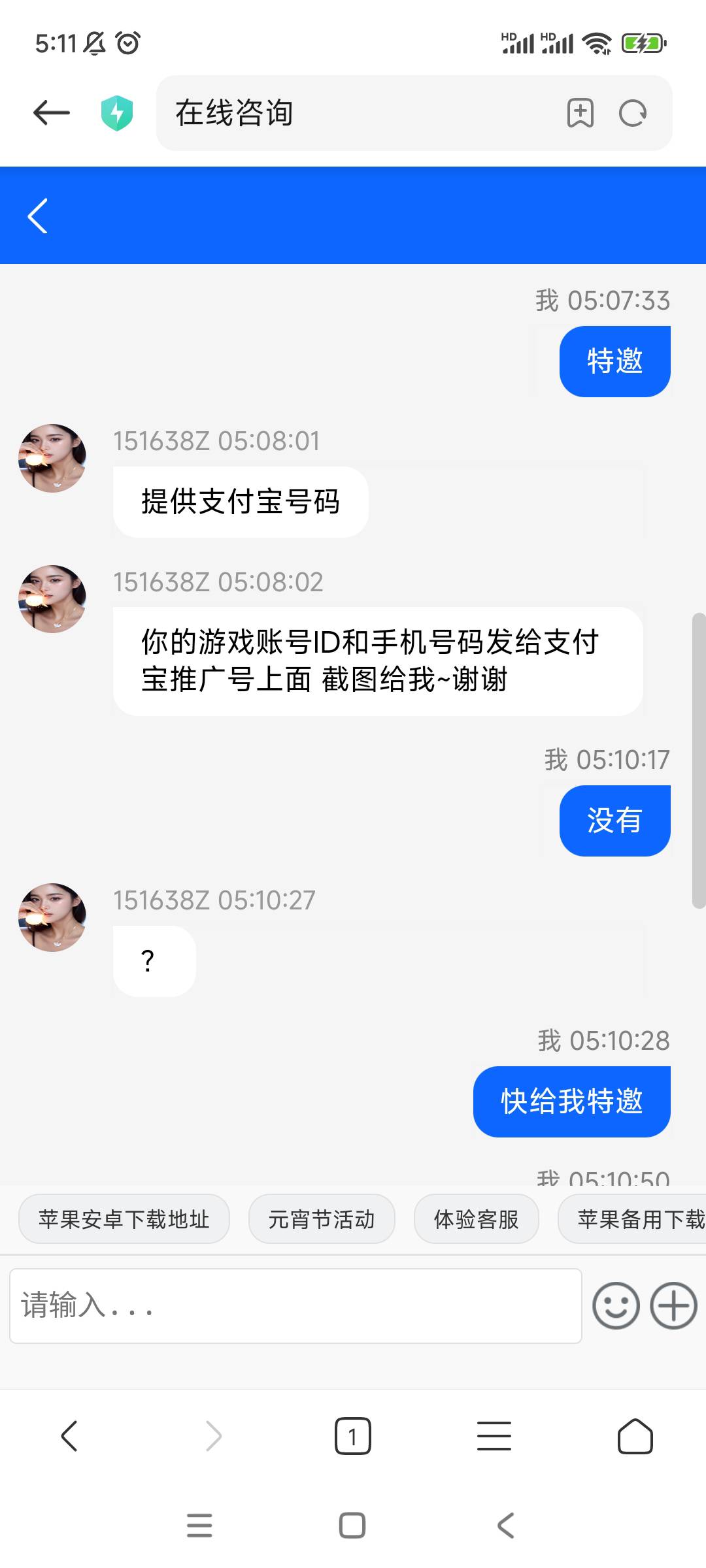 下面老哥发的没用，要查的


46 / 作者:不走闲鱼就被骗 / 