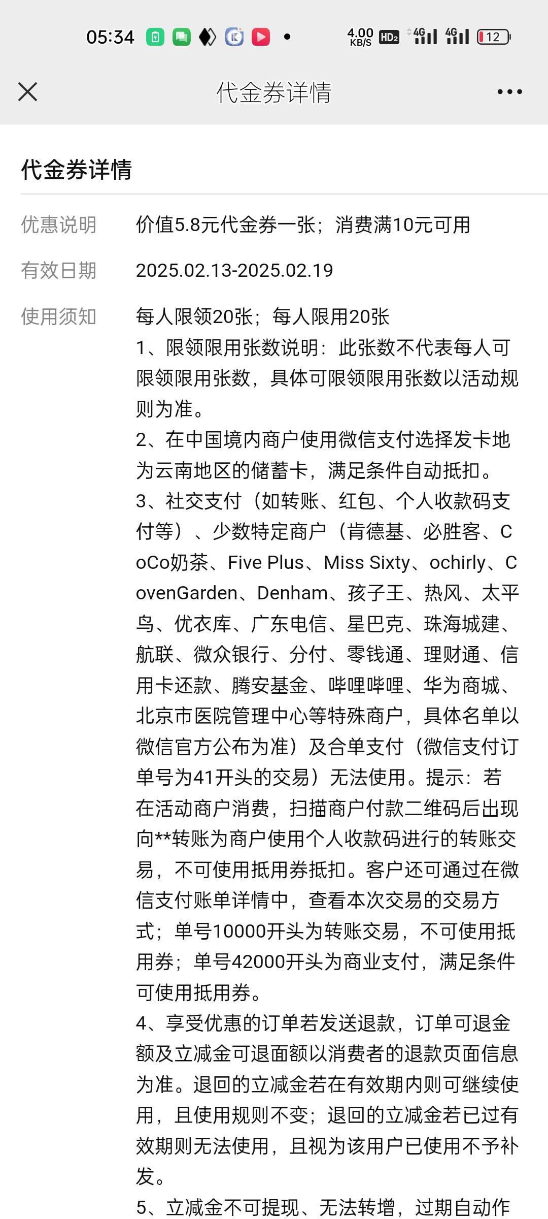 云南工行元宵谜语直接破百美滋滋  限制实体卡  20张5.8  可惜不能叠加   



54 / 作者:夕阳丶 / 