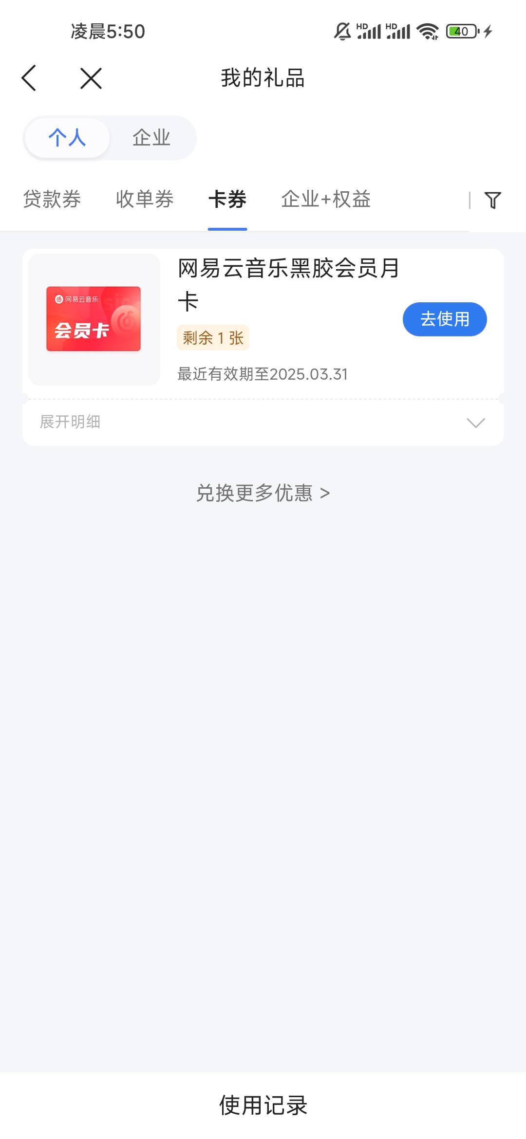 5出网易云

35 / 作者:睡觉了吗zz / 