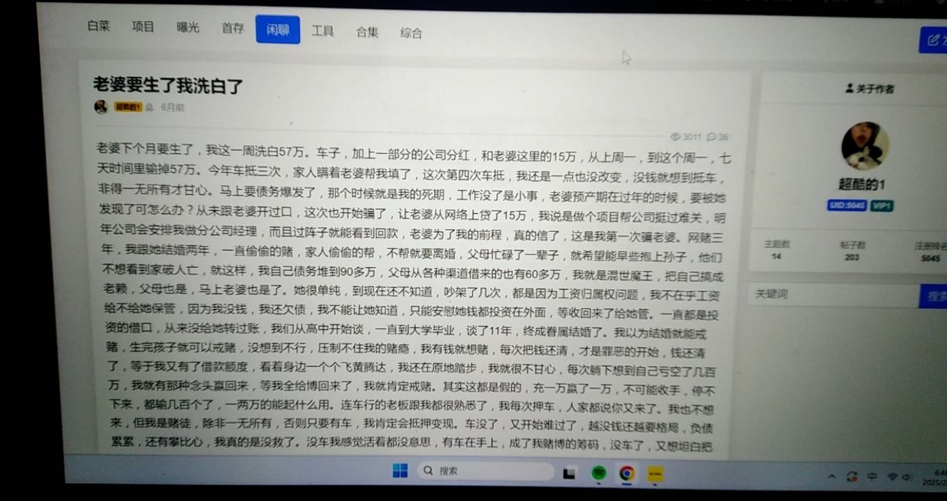 老婆下个月要生了，我这一周.57万。车子，加上一部分的公司分红，和老婆这里的15万，70 / 作者:要暴富啊 / 