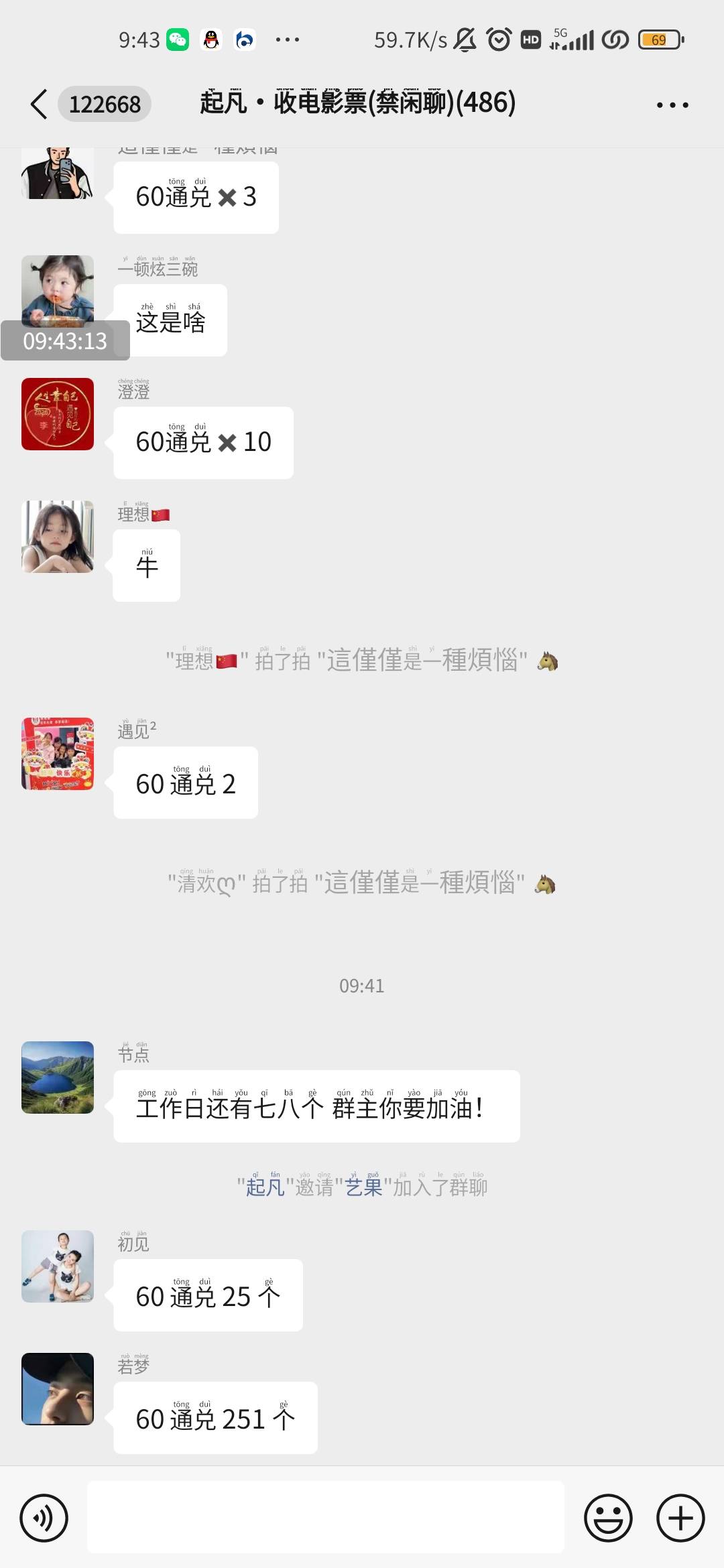 这个券一个月有效期，怎么会没润，屯着就行！别人都买几百张了
30买60淘票票通兑速度85 / 作者:osod / 