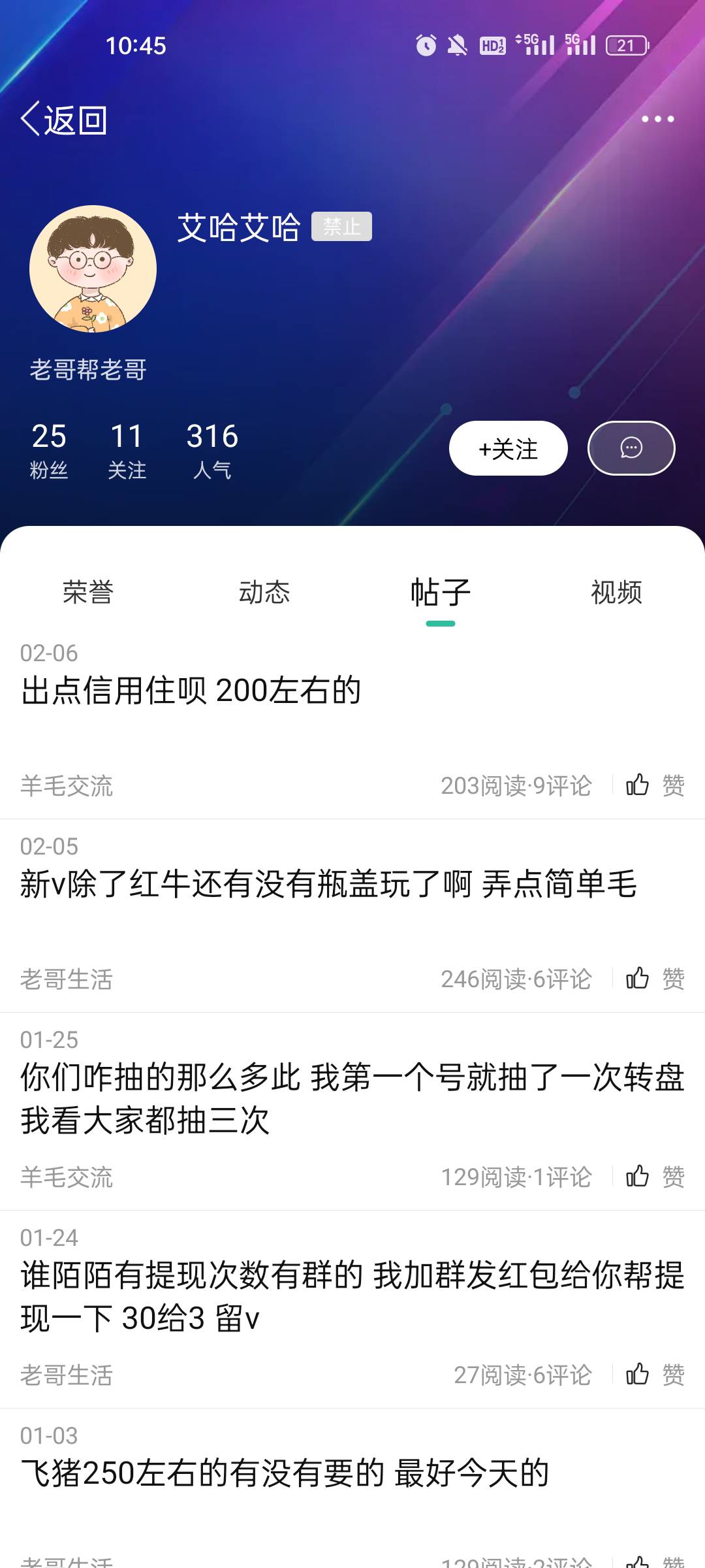 封一下号，一大早恶心人是吧


20 / 作者:钟情aaa / 