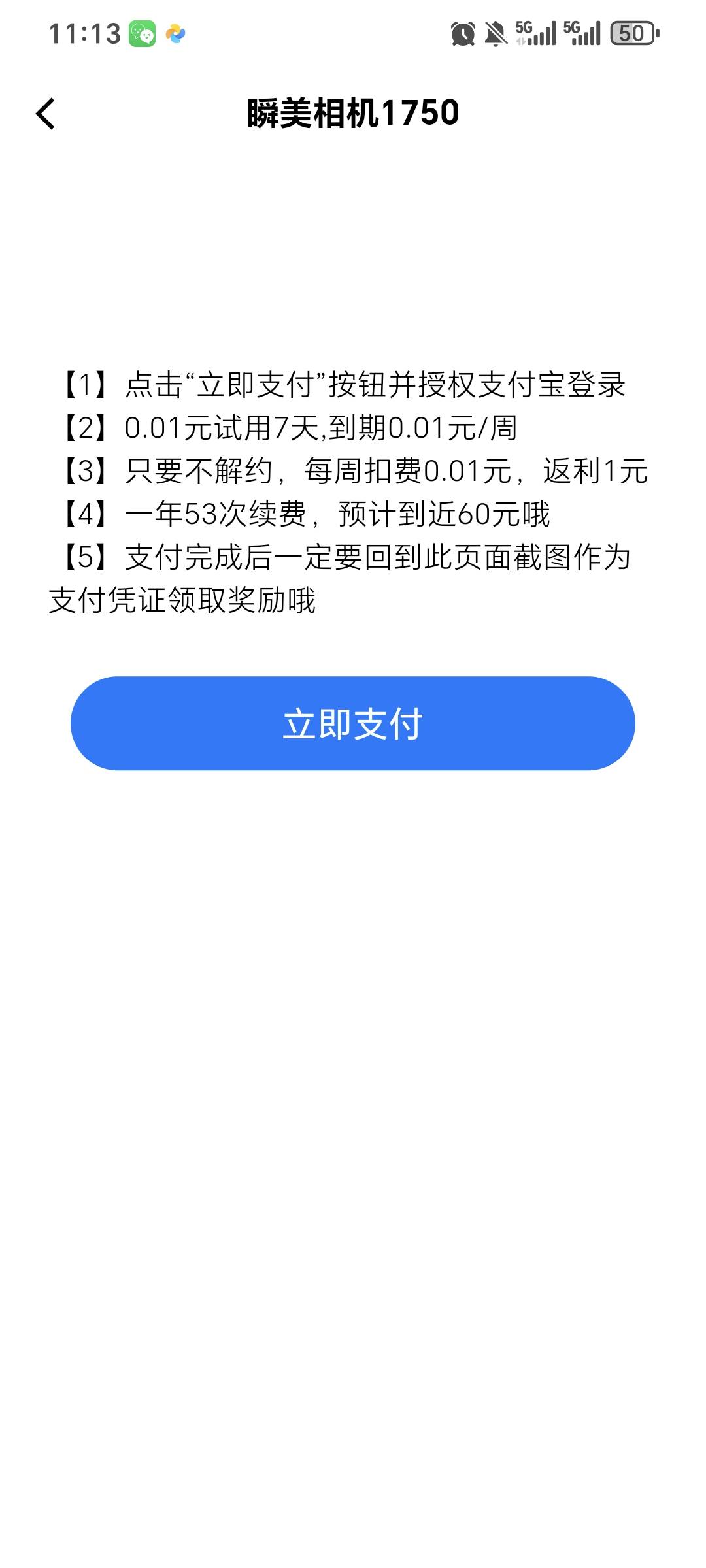 老哥们这个荣耀手机一部手机只能做一单吗，我换家人的支付宝支付显示已购单数太多，不43 / 作者:x5w / 