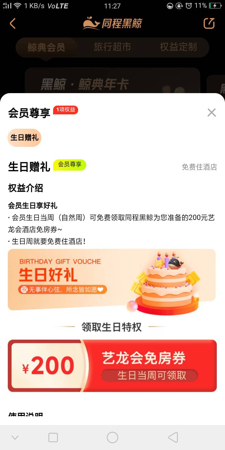 啊？？？？？？？ 错过了？只能当周才能领？？？？ 



7 / 作者:永远快乐！ / 