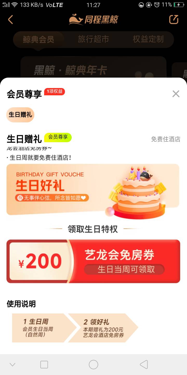 啊？？？？？？？ 错过了？只能当周才能领？？？？ 



58 / 作者:永远快乐！ / 