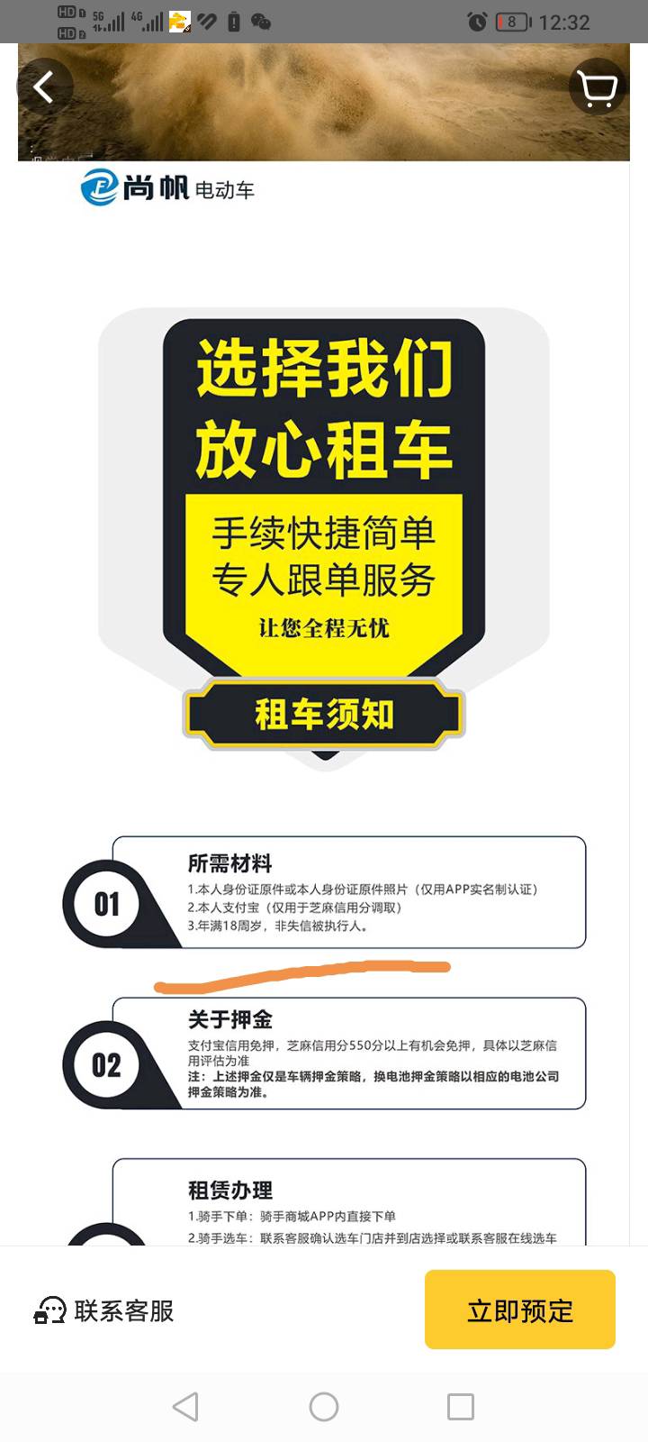 老哥们，深圳这边美团众包上面这些租电动车的，我被执行了，找他们租能过吗？

88 / 作者:为之奈何 / 