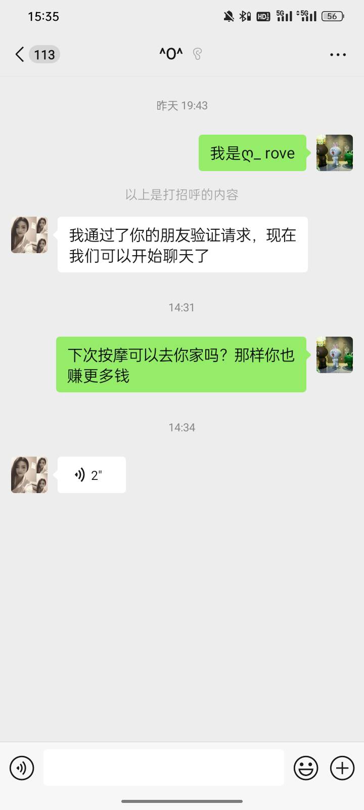 成功添加好友微信

66 / 作者:方圆十里最帅 / 