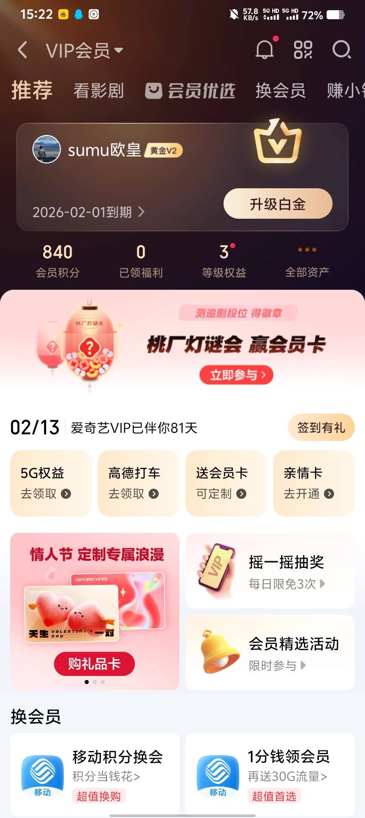 爱奇艺换绑号，到明年2月1日，45出，要的来

8 / 作者:summerku / 