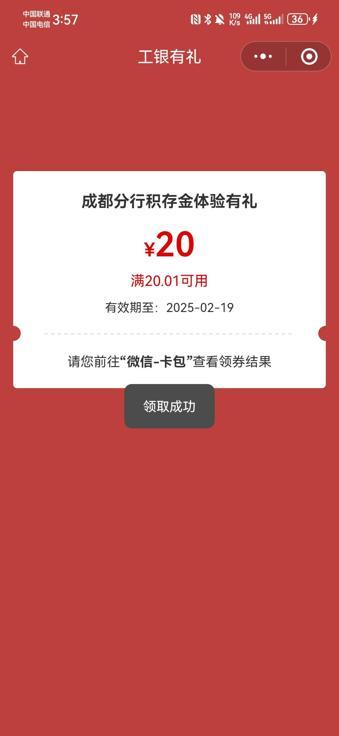 老哥们，这是啥情况？开通积存金账户的卡已经是设置默认卡添加到手机银行了啊

75 / 作者:zrgL / 