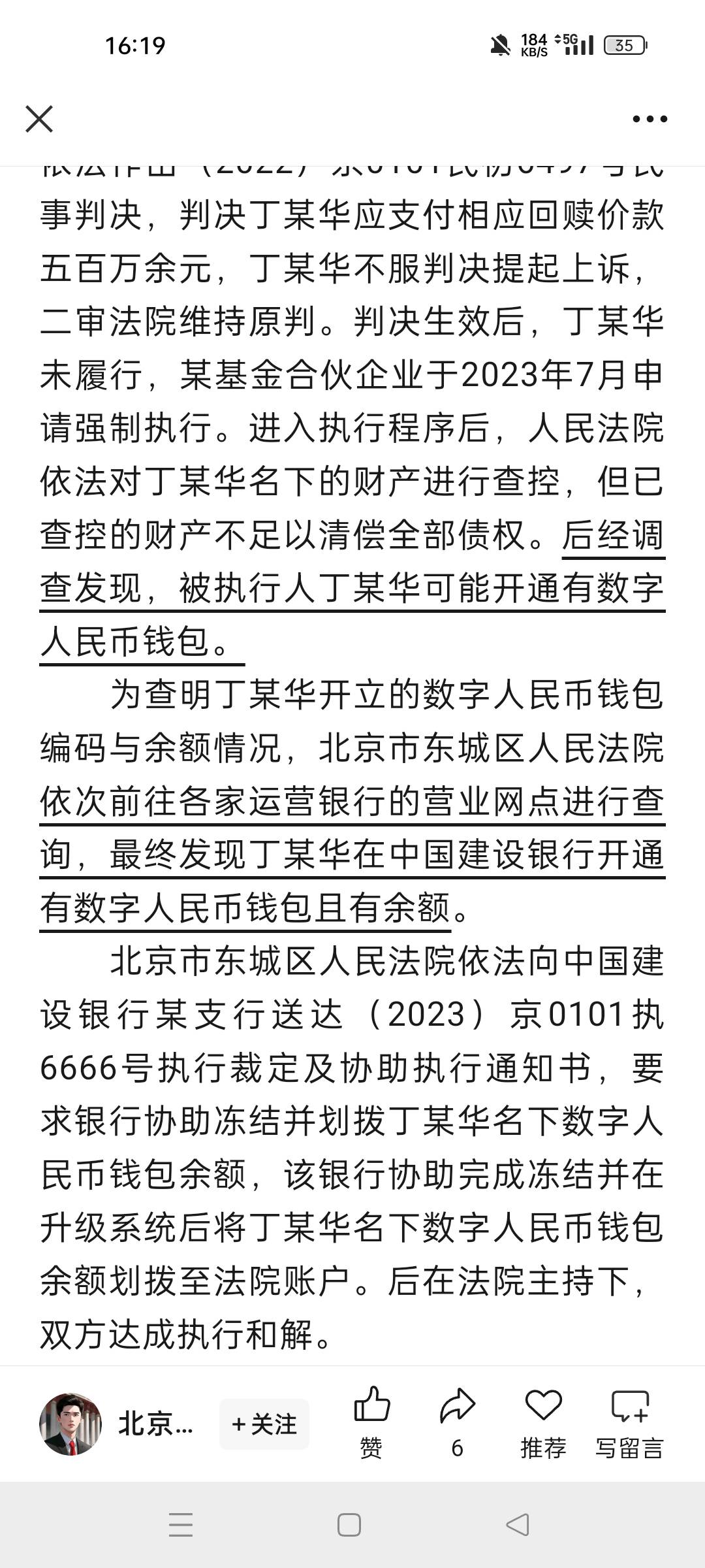 老哥们，要是被起诉冻结支付宝跟微信，把钱放在四类钱包能在生活中支付使用吗
27 / 作者:洛落万物生 / 