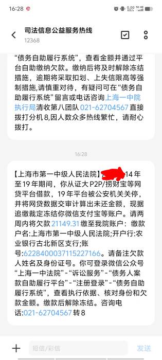 老哥们，两个多，没钱还。不还会怎么样

85 / 作者:第一反撸先锋 / 