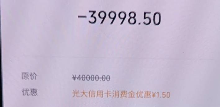 光大信用卡消费金优惠1.5  满多少不知道

26 / 作者:精神百倍 / 