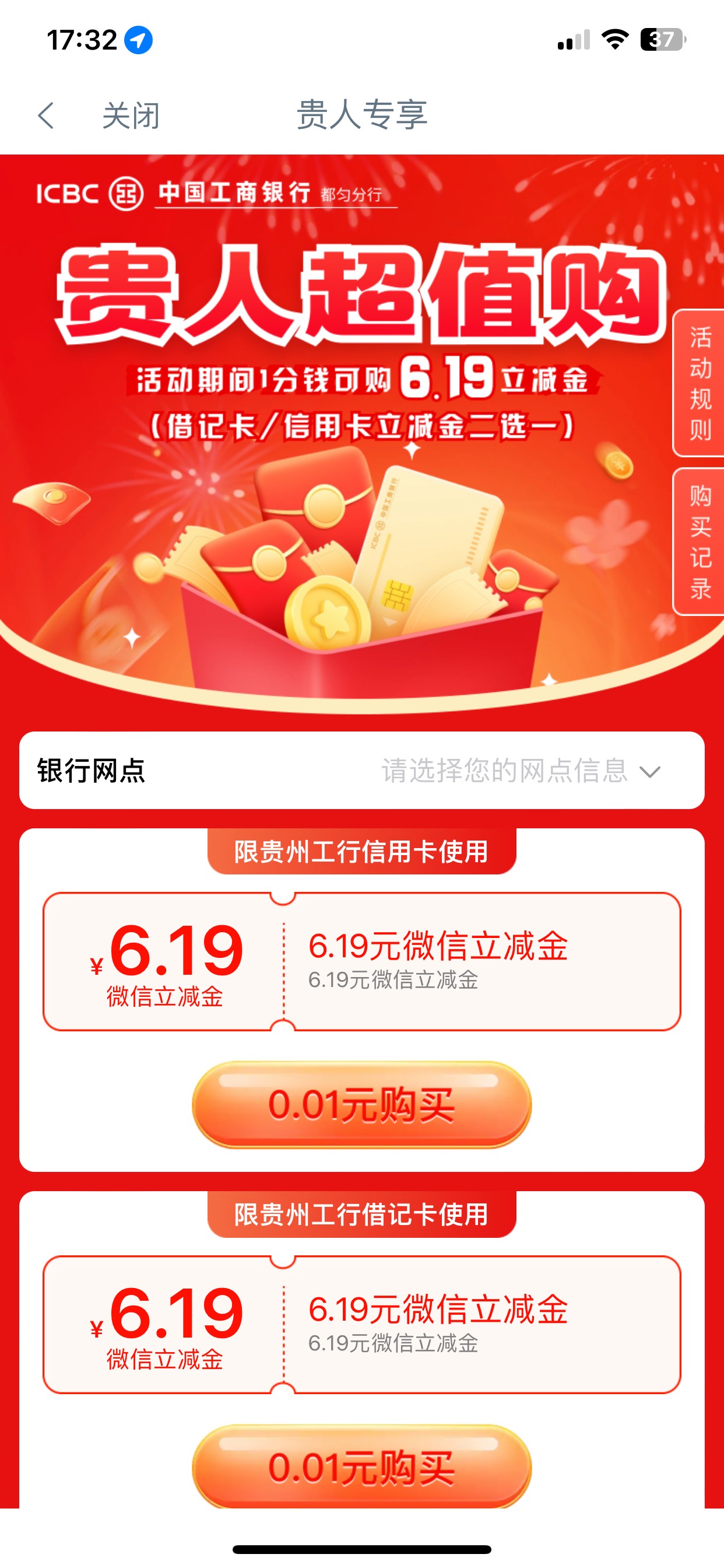 贵州大妈6.19补货了，5V拿下

35 / 作者:也upon图 / 