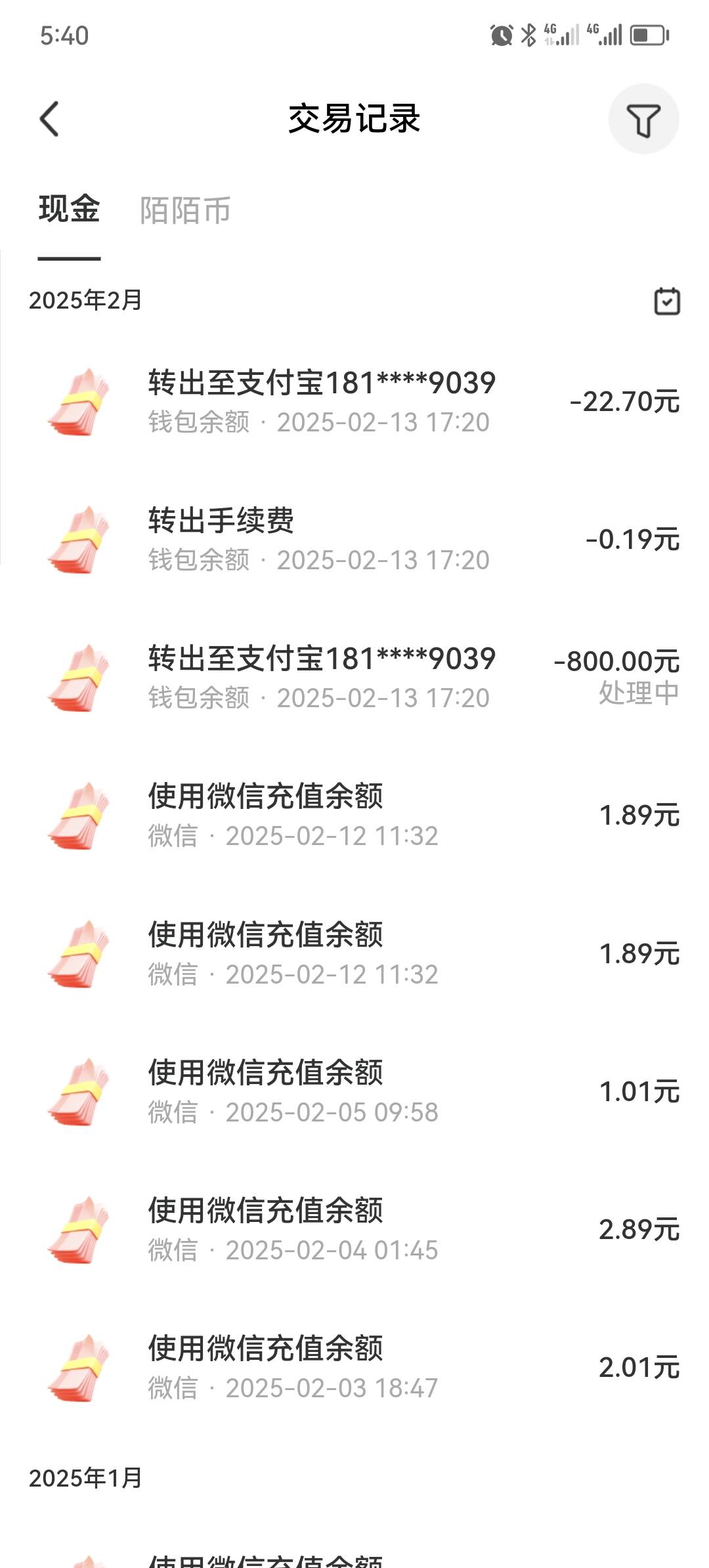 这陌陌提现800要多久啊！还要审核吗！无语！刚不该提那么多

39 / 作者:坑货不不 / 