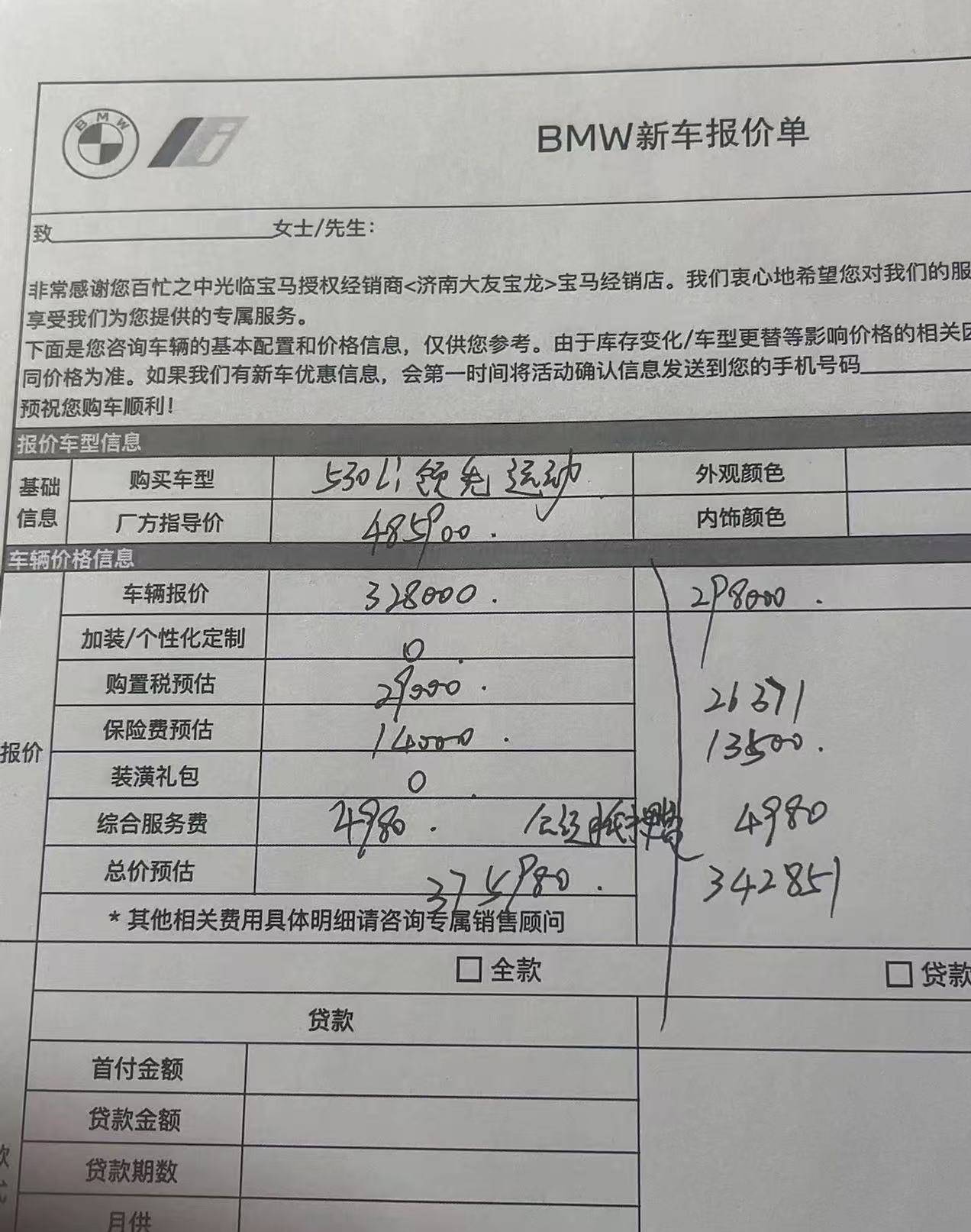 今天去看车了宝马530和525，这几年申请羊毛攒的首付美滋滋

85 / 作者:几把毛都没有绝望了 / 