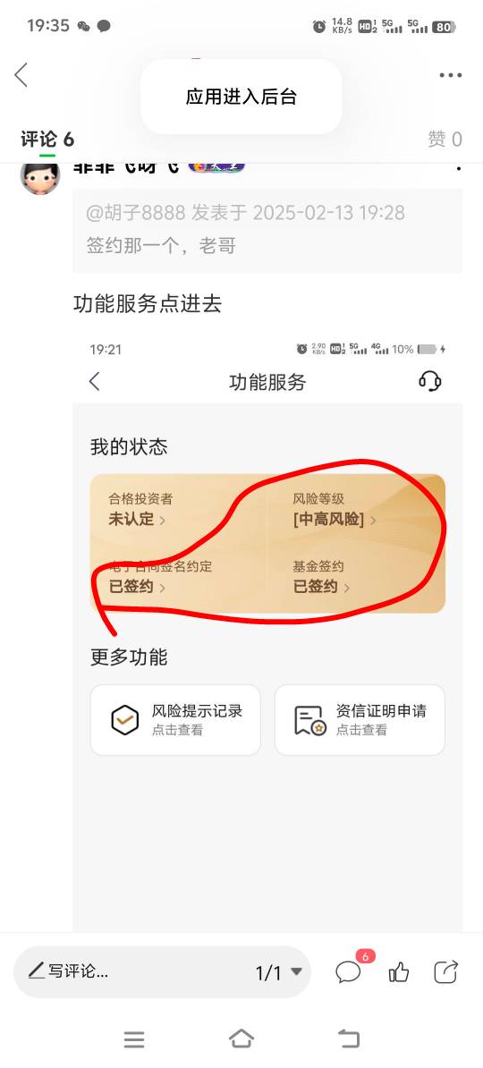 老哥们，江苏银行这个高端需要买那个


54 / 作者:胡子8888 / 